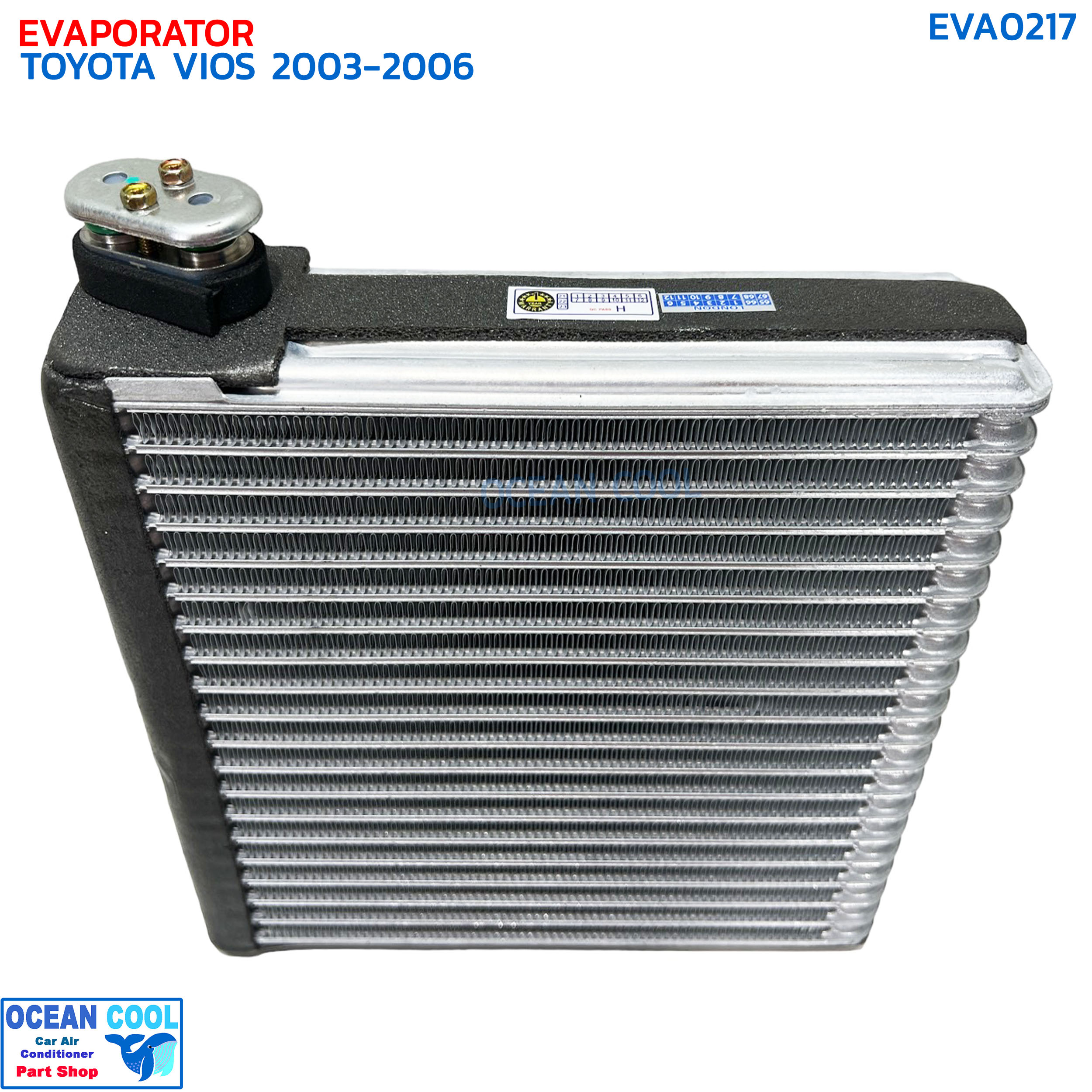 คอยล์เย็น โตโยต้า วีออส 2003-2006 รุ่นแรก EVA0217 EVAPORATOR TOYOTA VIOS '03-'06 ตู้แอร์ คอยเย็น แผงคอยเย็น แอร์รถยนต์
