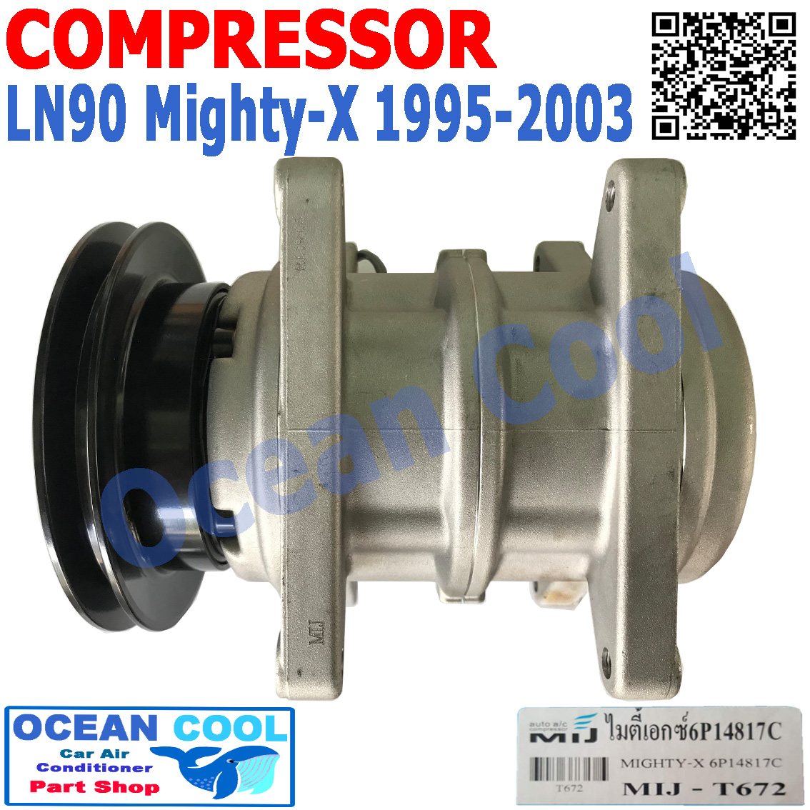 คอมเพรสเซอร์ ไมตี้เอ็กซ์ 6P14817C ปี 1995 - 2003 COM0009 Compressor Toyota Ln 90 Mighty-x รถปิคอัพ คอมแอร์รถยนต์ คอมแอร์ คอมเพลสเซอร์ คอม โตโยต้า ไมตี้เอ็ก พ.ศ. 2538 ถึง 2546 น้ำยา 134A MIJ-T672 1996 1997 1998 1999 2000 2001 2002 Ocean Cool 6P148 2539 254