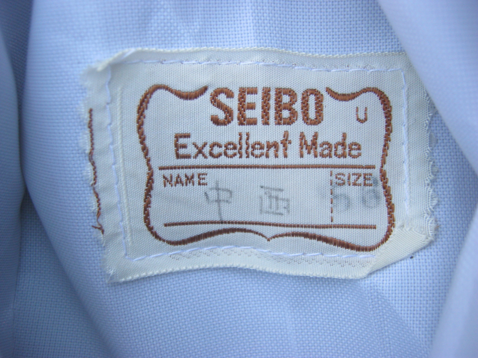 หมวกพนักงานดับเพลิงญี่ปุ่น