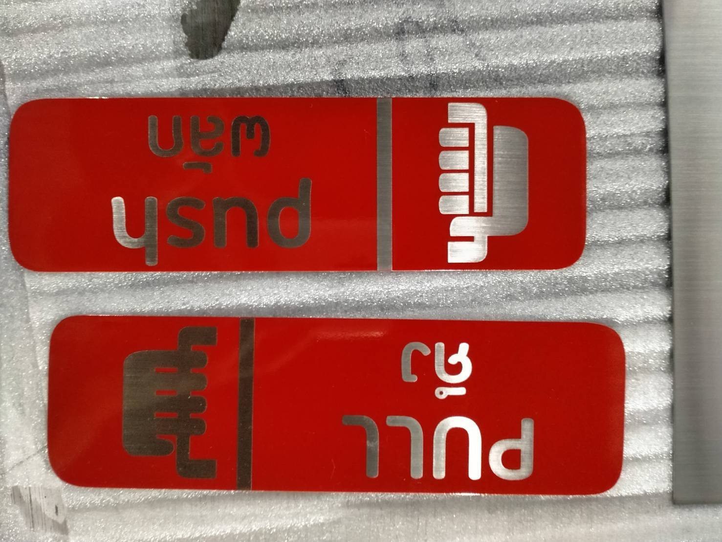 ป้ายกัดกรด