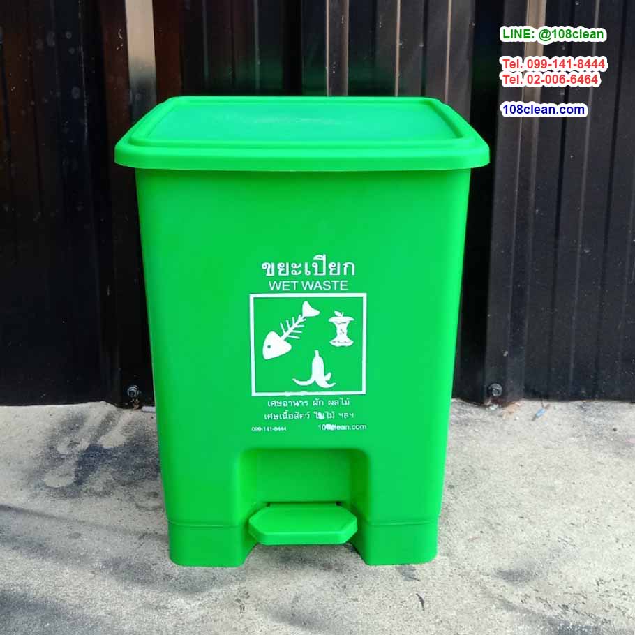 ถังขยะแบบเหยียบ ทรงเหลี่ยม 15 ลิตร
