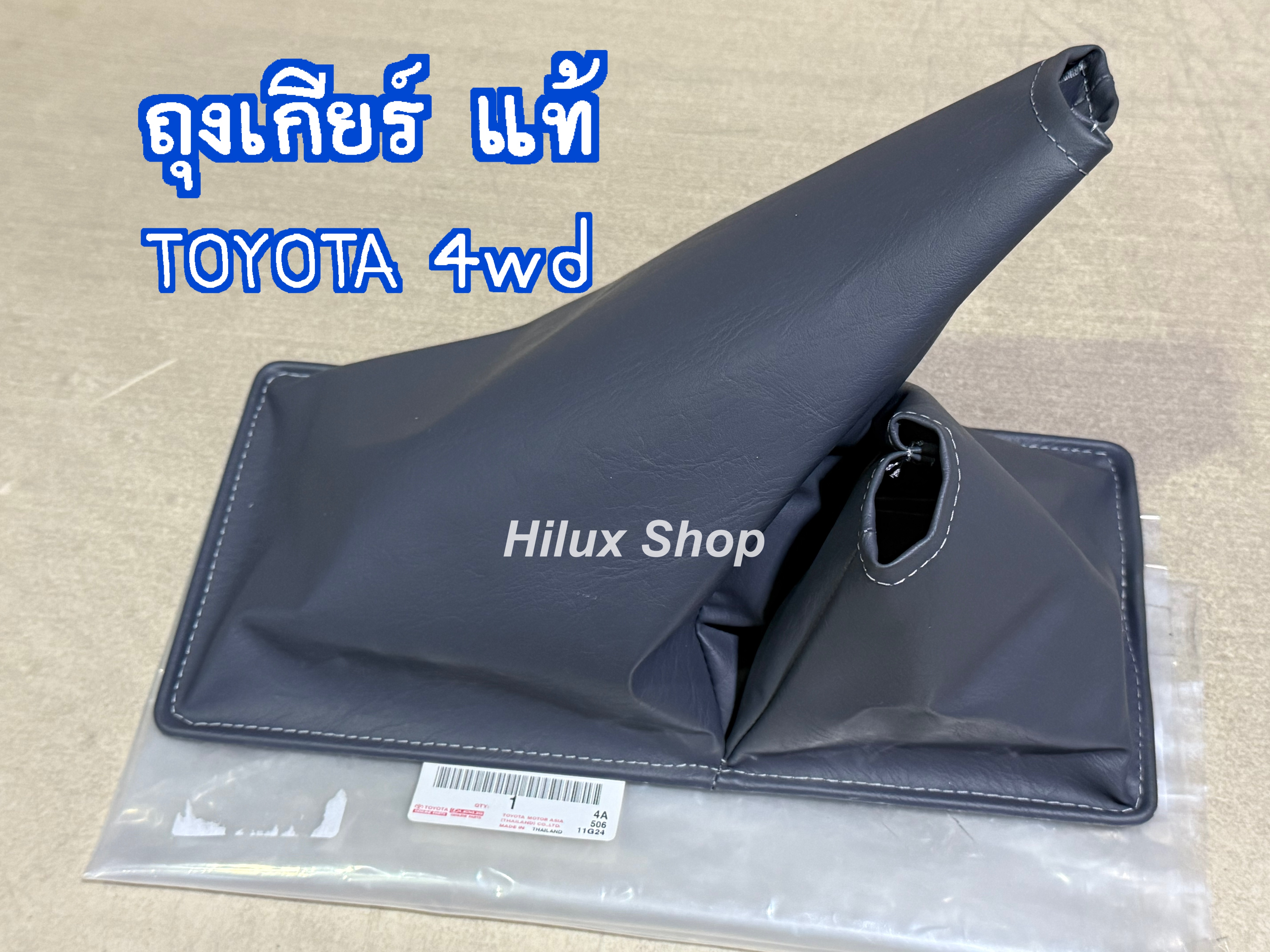 ถุงเกียร์ TOYOTA 4wd แท้ สีเทา