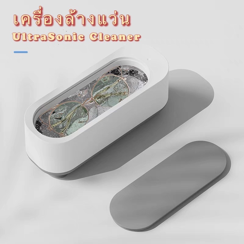 เครื่องล้างแว่นอัลตราโซนิก Ultrasonic Cleaner Machine