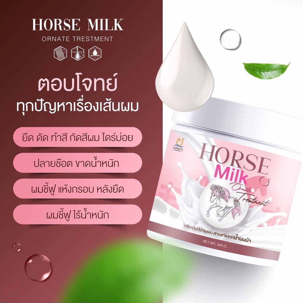 (เลิกใช้) แท้พร้อมส่ง‣ D.Proud Empire HORSE MILK ORNATE TREATMENT 500ml ทรีทเม้นท์นมม้า บำรุงเส้นผม