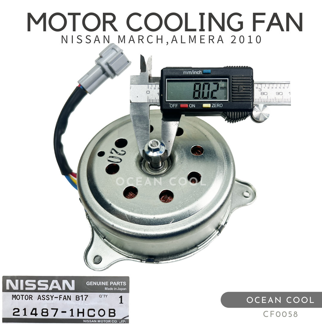 มอเตอร์พัดลมหม้อน้ำ นิสสัน มาร์ช , อัลเมร่า 2010 - 2017 แท้เบิกห้าง CF0058 NISSAN 21487-1HC0B MOTOR COOLING FAN NISSAN MARCH , ALMERA ’10 อะไหล่แท้