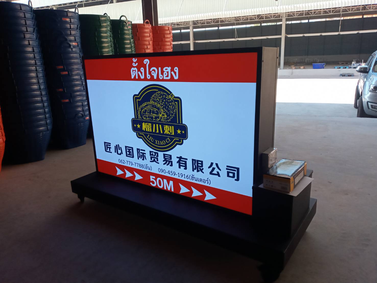 กล่องไฟตั้งหน้าร้านล้อเลื่อน ขนาดป้าย 150x120cm ฐานสูง 10cm