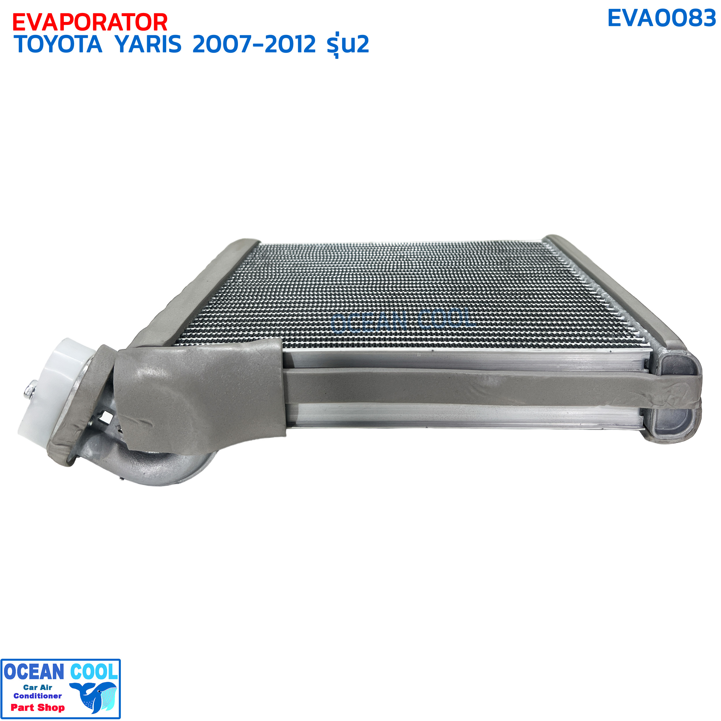คอยล์เย็น โตโยต้า ยาริส , วีออส ปี 2007 - 2012 EVA0083 EVAPORATOR TOYOTA YARIS , VIOS '07 - '12 ตู้แอร์ คอยเย็น คอล์ยเย็น