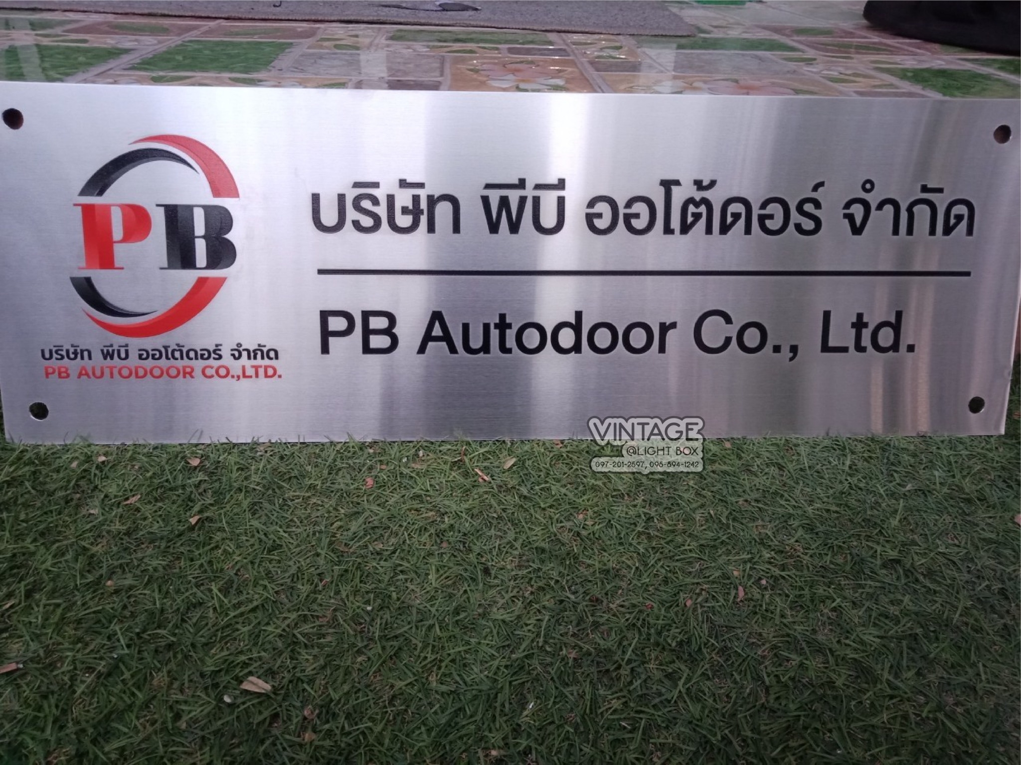 งานสกรีน