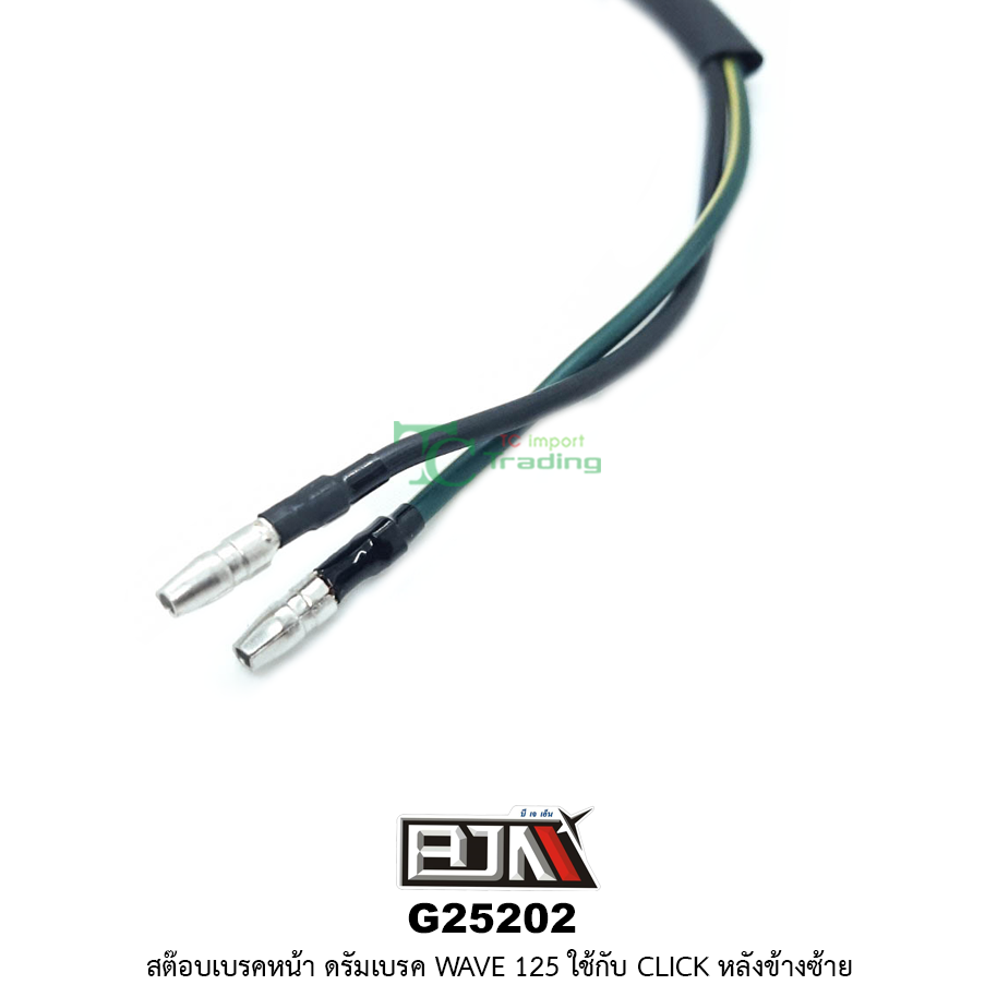 G25202 สต็อบเบรคหน้า ดรัมเบรค WAVE125 ใช้กับ CLICK หลังข้างซ้าย