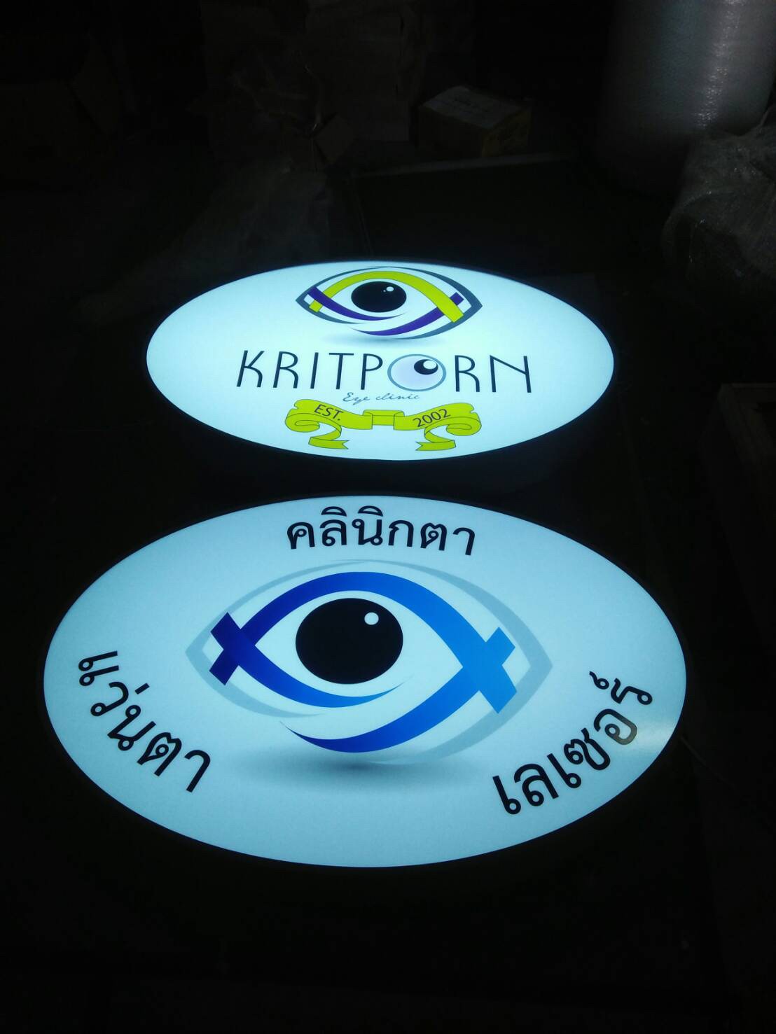 ป้ายกล่องไฟ คลินิกตา