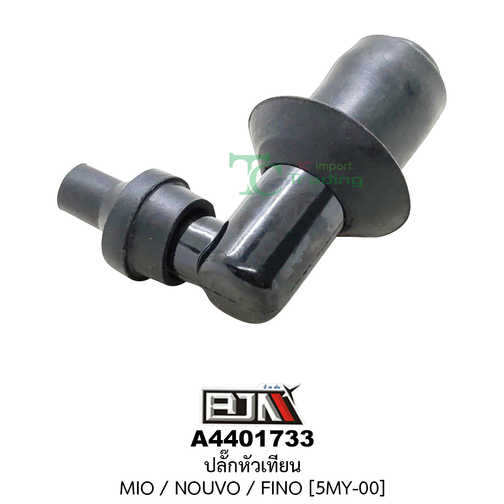 [BJN บีเจเอ็น] A4401733 ปลั๊กหัวเทียน MIO, NOUVO, FINO [5MY-00] ปลั้กหัวเทียนMIO ปลั้กหัวเทียนNOUVO ปลั้กหัวเทียนFINO หัวนกกระจอกMIO