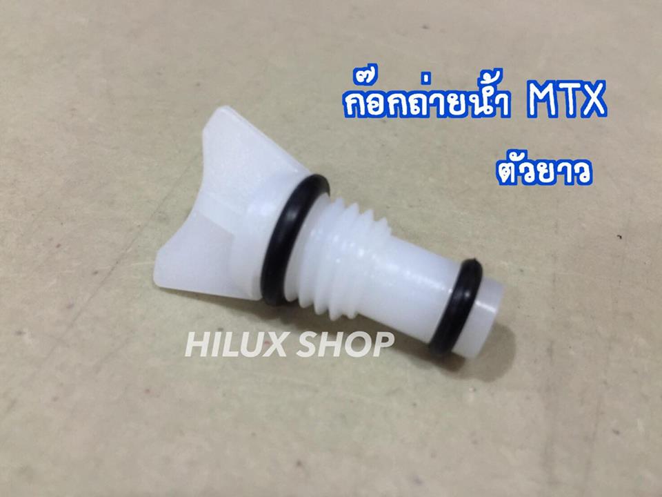 ก๊อกถ่ายน้ำ ตัวยาว