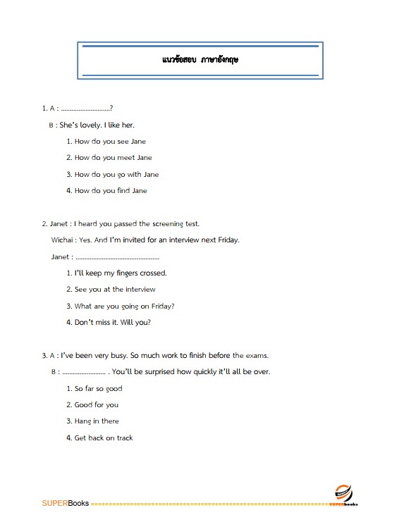 แนวข้อสอบ นักวิชาการสหกรณ์ กรมส่งเสริมสหกรณ์