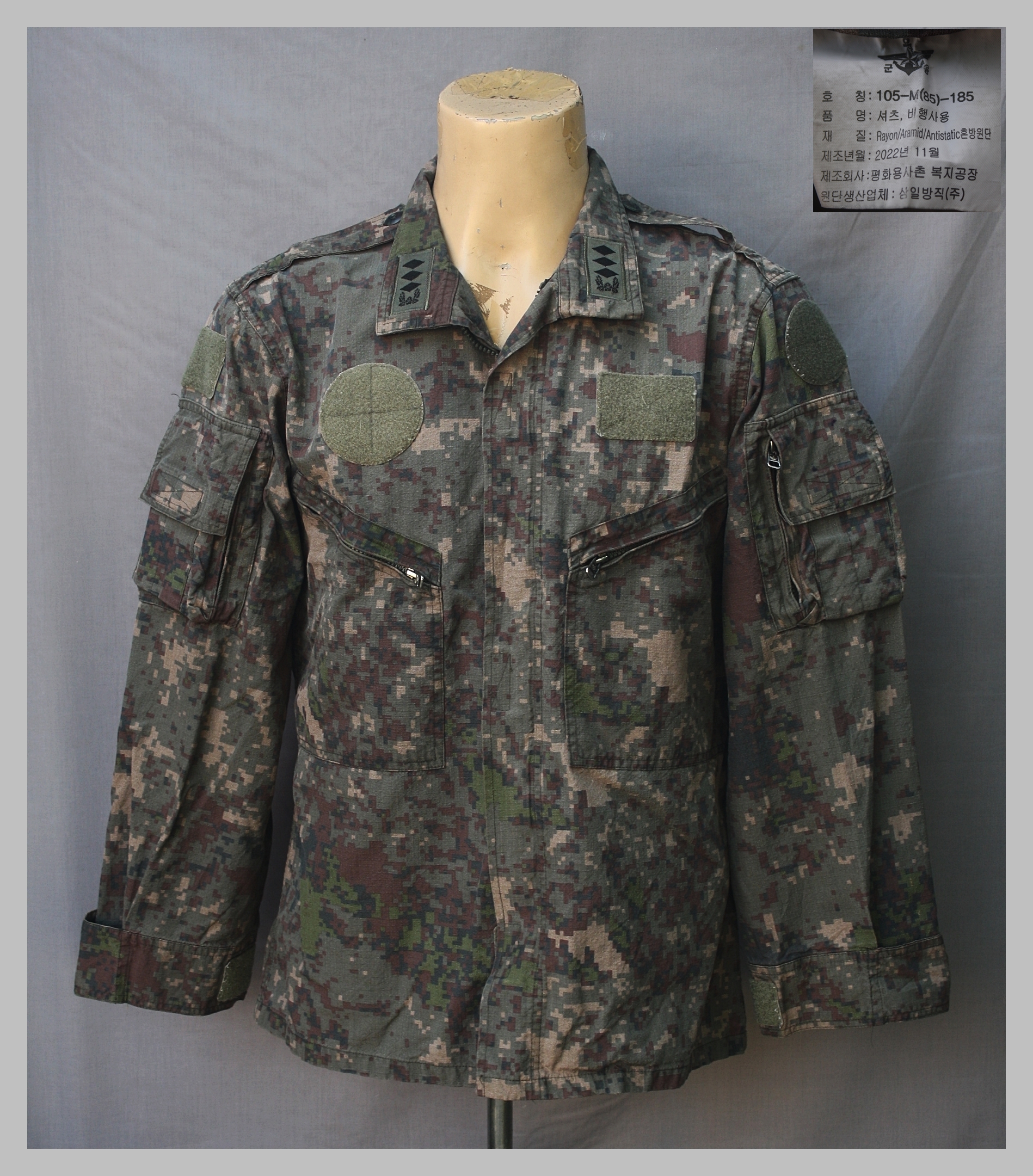 เสื้อทหารเกาลหลีใต้