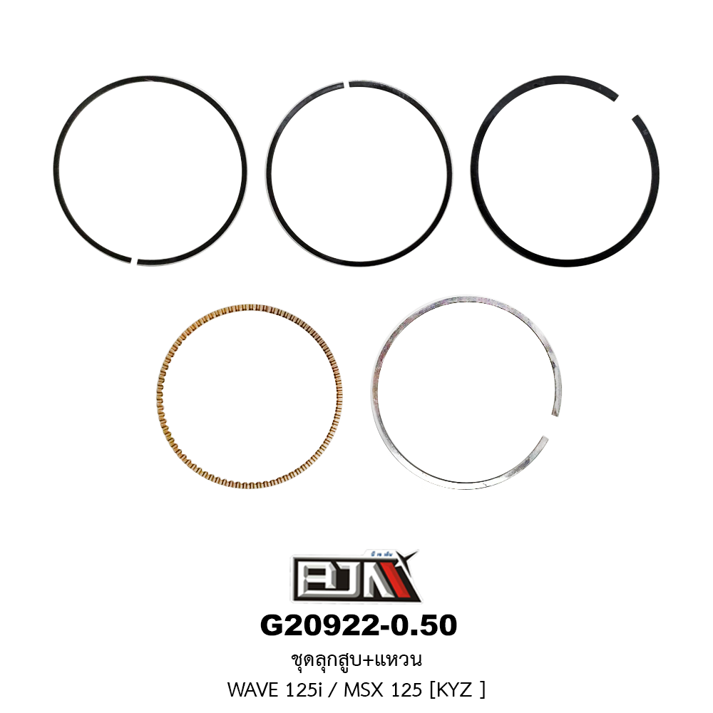 G20922-0.50 ชุดลูกสูบ+แหวน WAVE 125i / MSX 125 ขนาด 0.50