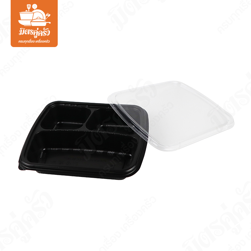 กล่องอาหารสีดำ+ฝา (3 ช่อง) P610