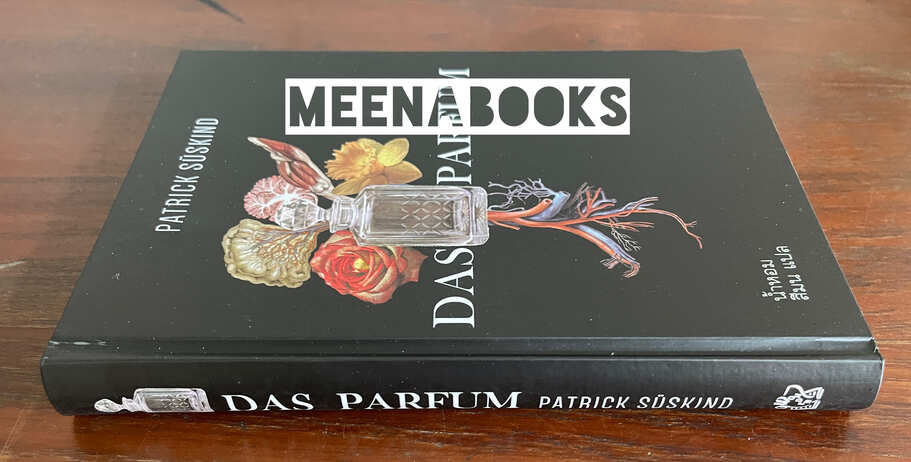 DAS PARFUM : น้ำหอม *ปกแข็ง