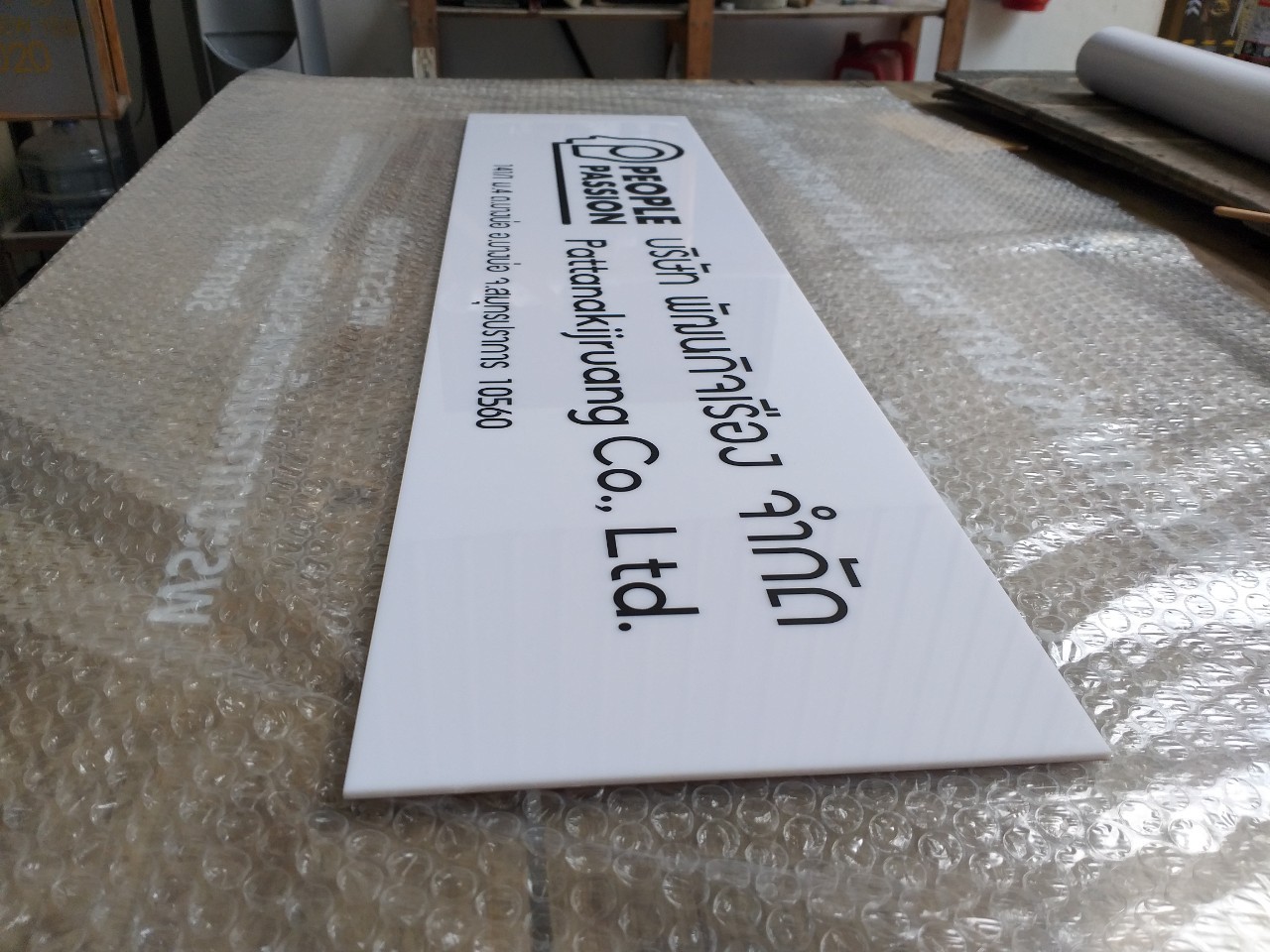 งานป้ายติดสติ๊กเกอร์