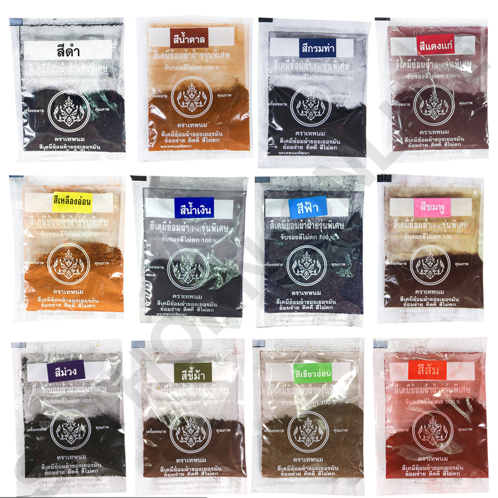สีย้อมผ้า ตราเทพนม 15 กรัม ย้อมง่าย สีไม่ตก สีย้อมร้อน สีมัดย้อม Fabric Dye