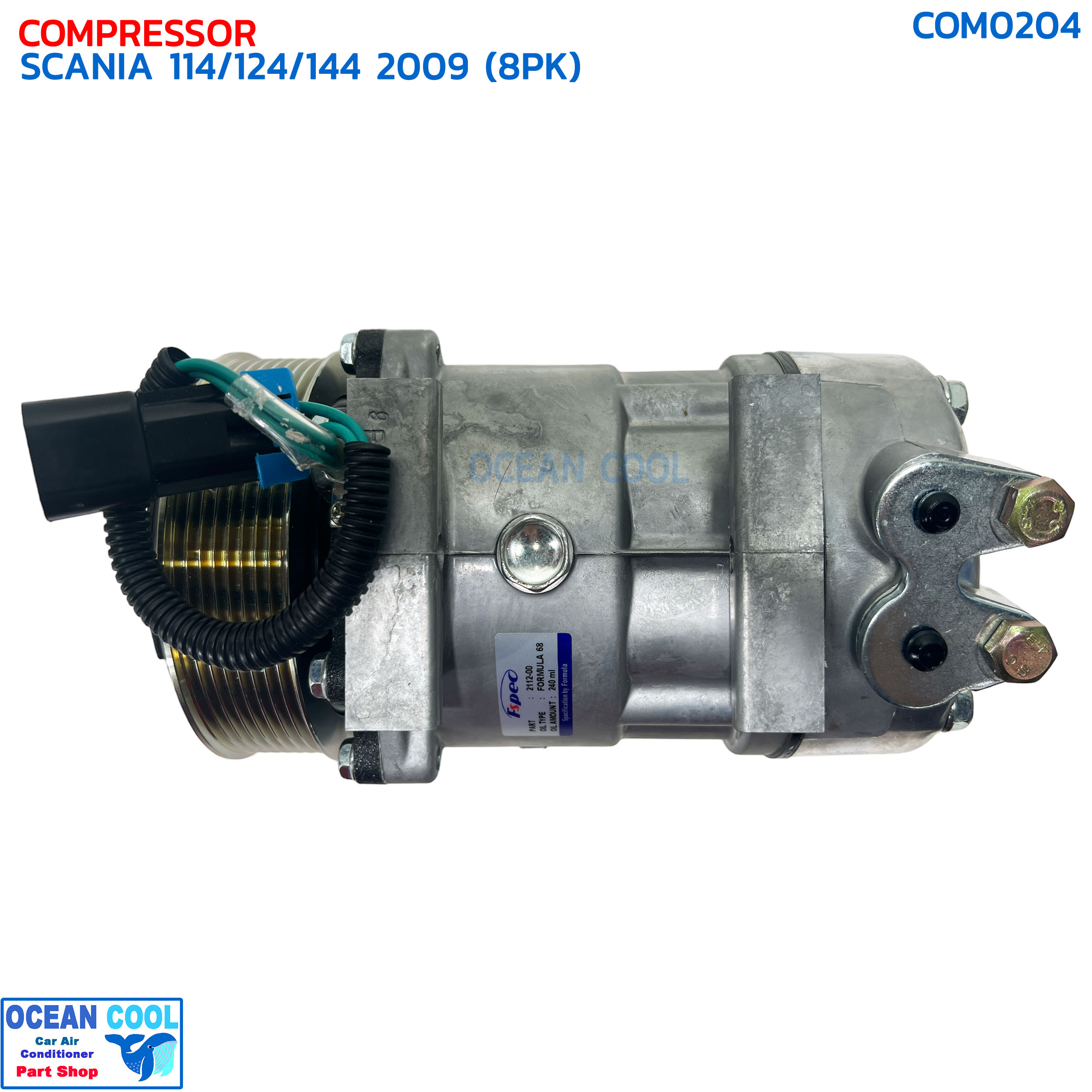 คอมแอร์ สแกนเนีย 114,124,144 8 ร่อง ปี 2009 COM0204 COMPRESSOR SCANIA 114/124/144 '09 8PK คอมเพลสเซอร์ สายพาน8ร่อง ท่อแปะบน