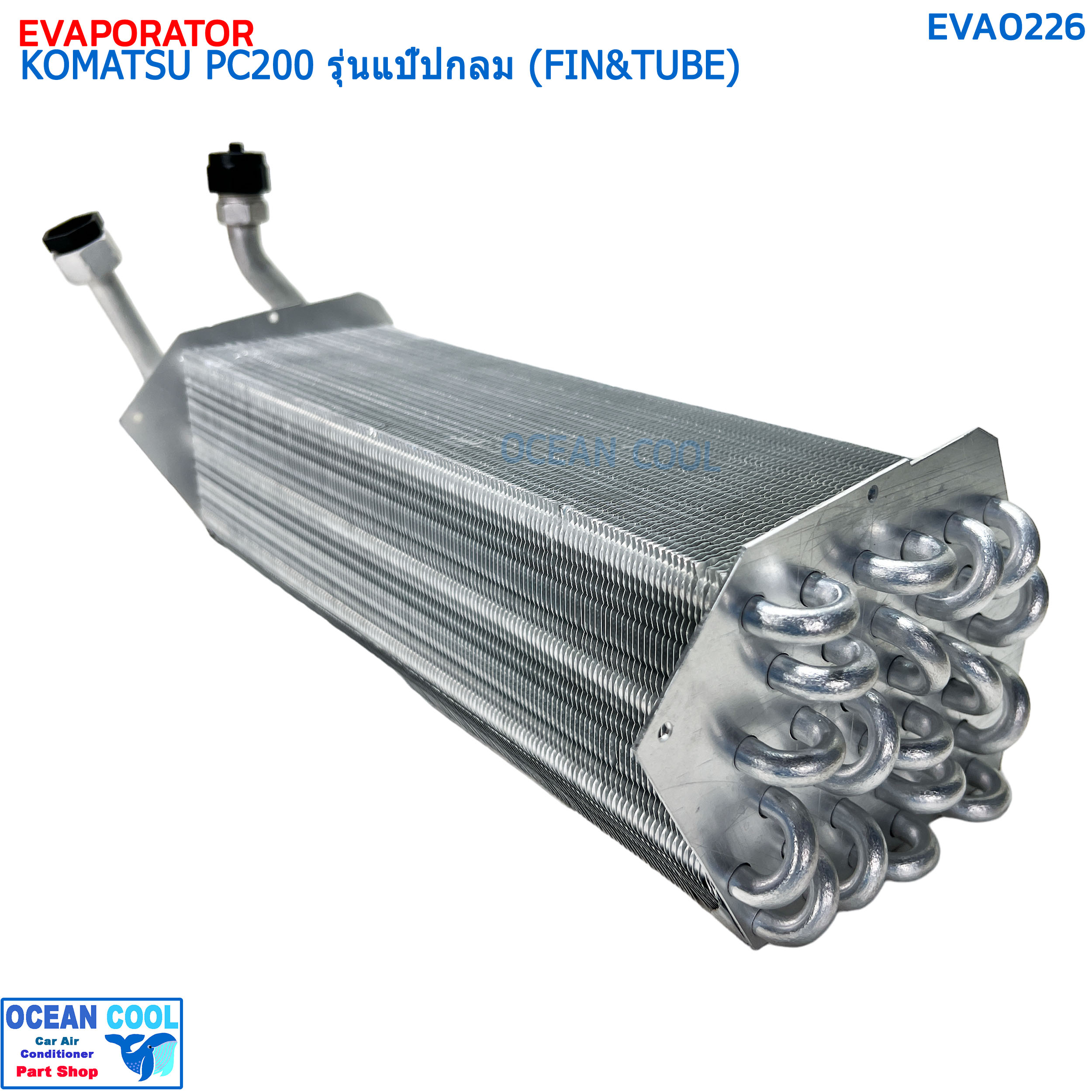 คอยล์เย็น โคมัทสุ PC200 รุ่นแป๊บกลม EVA0226 EVAPORATOR KOMATSU PC-200 (FIN&TUBE) คอยเย็น โคมัสซึ คอล์ยเย็น โคมัสสึตู้แอร์