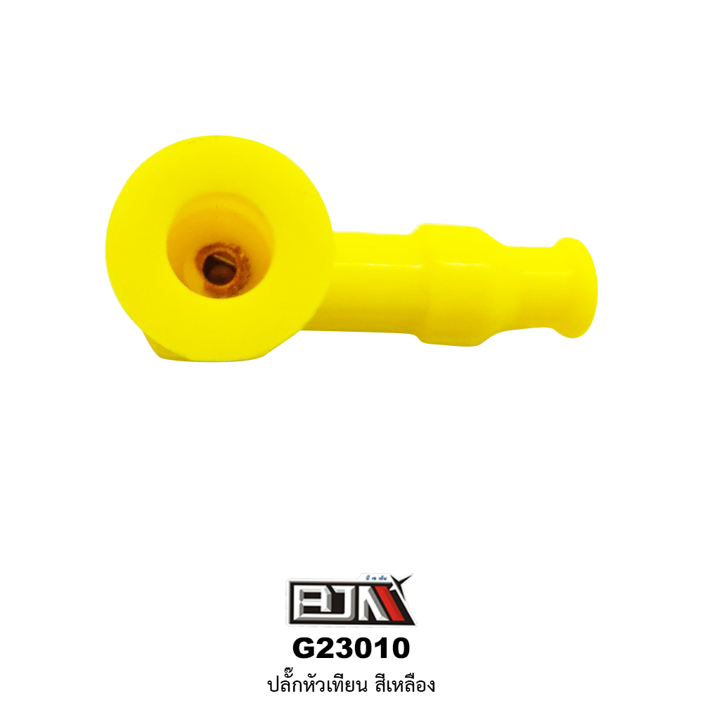 G23010 ปลั๊กหัวเทียน สีเหลือง ใช้ได้ทุกรุ่น