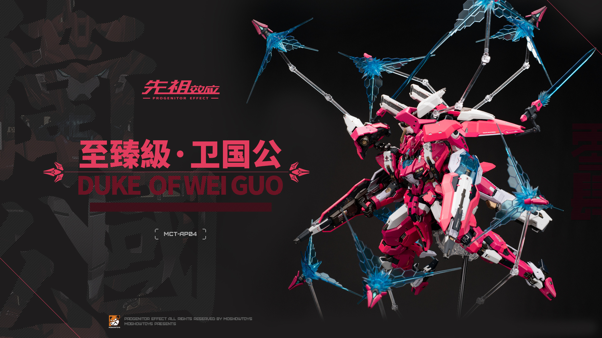 Moshowtoys 1/72 MCT-AP04 Duke of Wei Guo