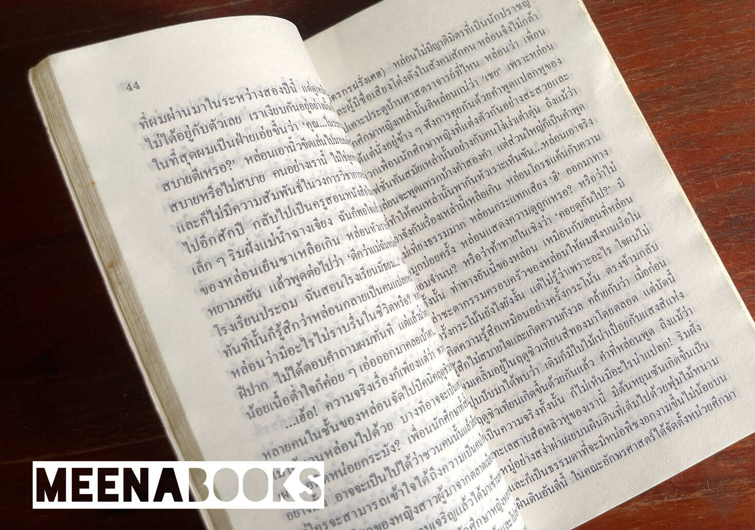 หมิงกูเหนียง