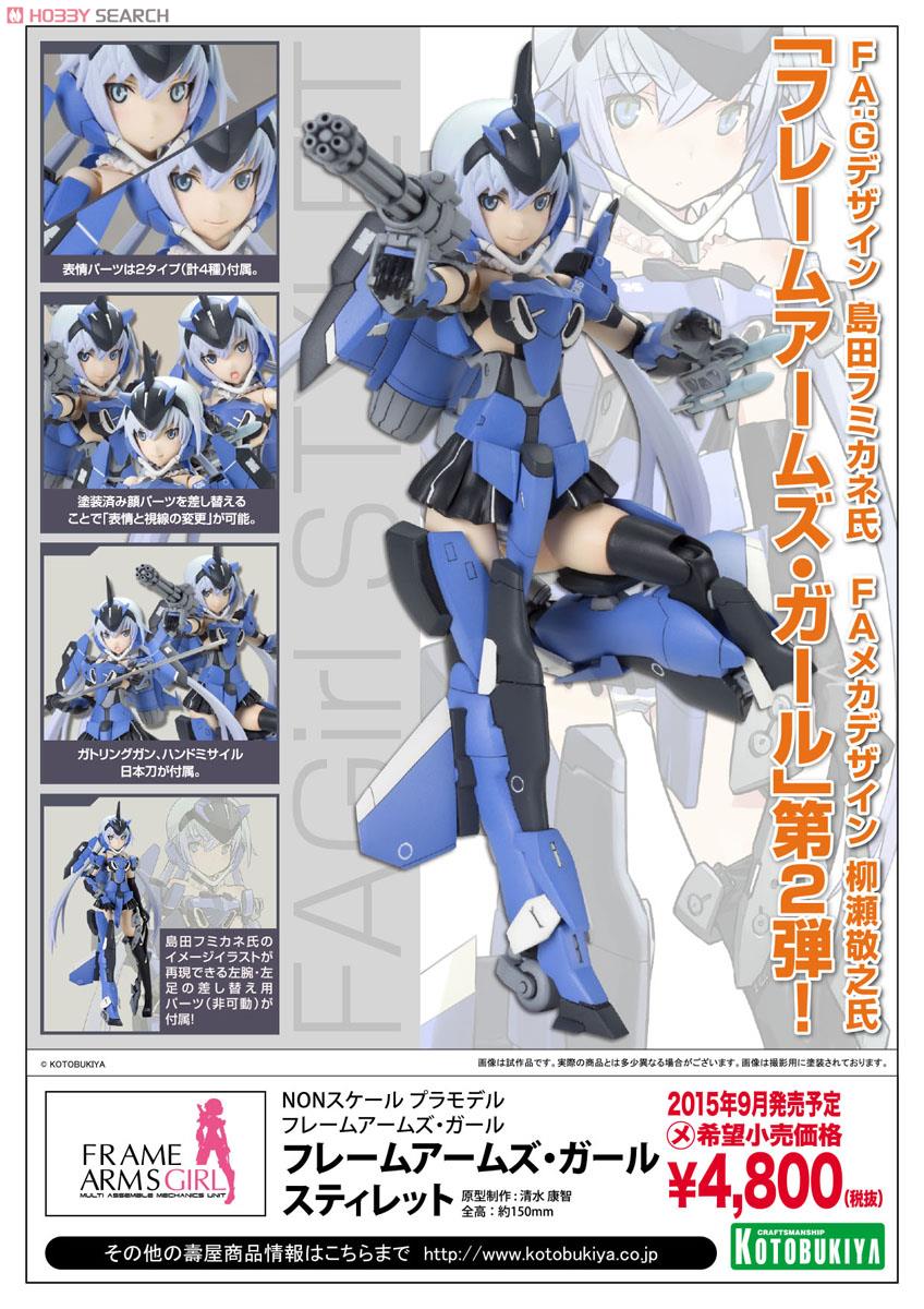 Frame Arms Girl Stylet