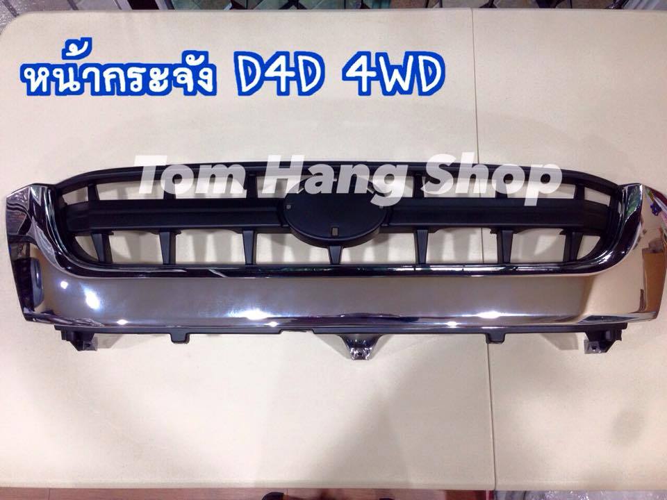 กระจังหน้าD4D 4WD ชุบ