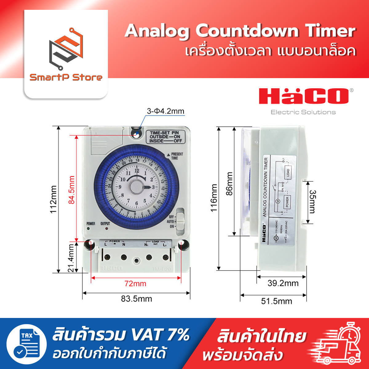 HACO Analog Countdown Timer เครื่องตั้งเวลา แบบอนาล็อค รุ่น TM-B20
