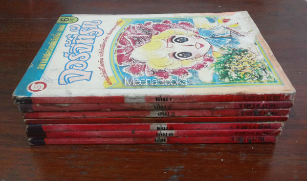 จอร์จี้ที่รัก (7 เล่มครบชุด By Igarashi Yumiko)