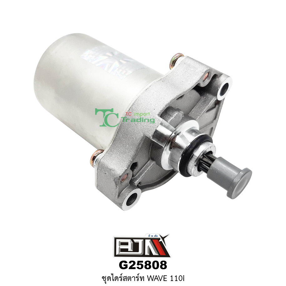 G25808 ชุดไดร์สตาร์ท WAVE 110i