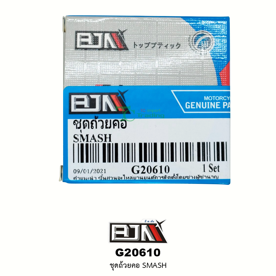 G20610 ชุดถ้วยคอ SMASH