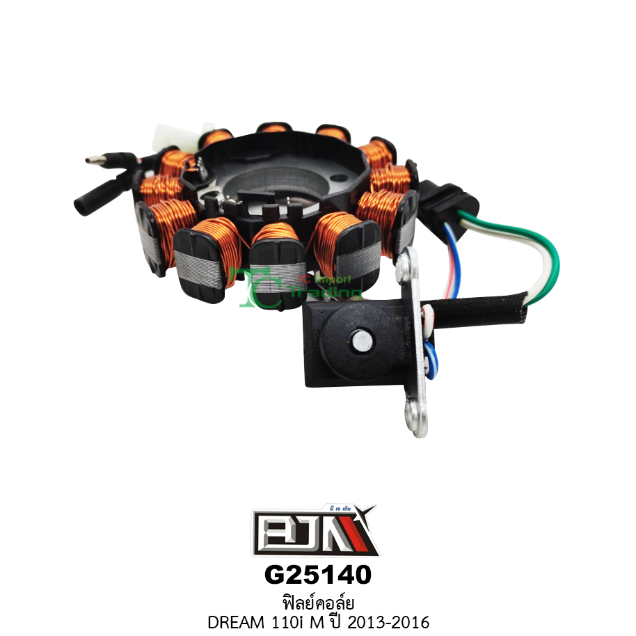 G25140 ฟิลย์คอล์ย DREAM 110i M ปี 2013-2016