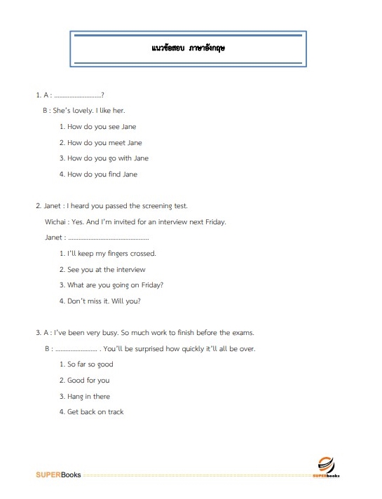แนวข้อสอบ นักวิเคราะห์นโยบายและแผนปฏิบัติการ สำนักงานปลัดกระทรวงดิจิทัลเพื่อเศรษฐกิจและสังคม
