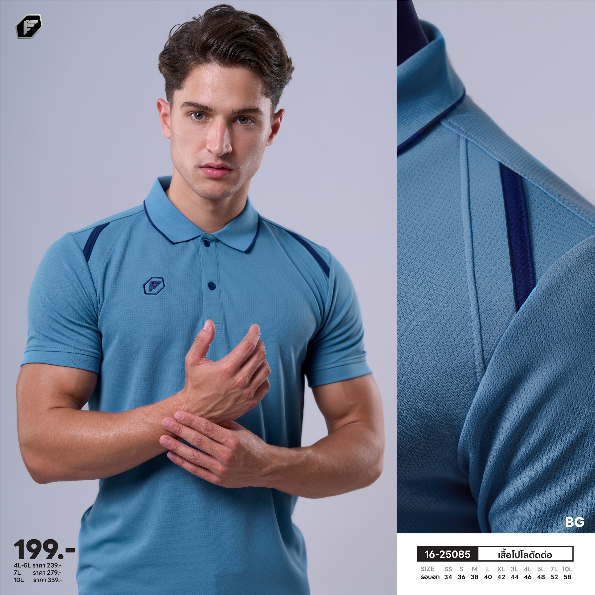 PEGAN POLO เสื้อโปโล เสื้อคอปก พีแกนสปอร์ต รหัส 16-25085 กุดเส้นไหล่ สีเทาฟ้า BG
