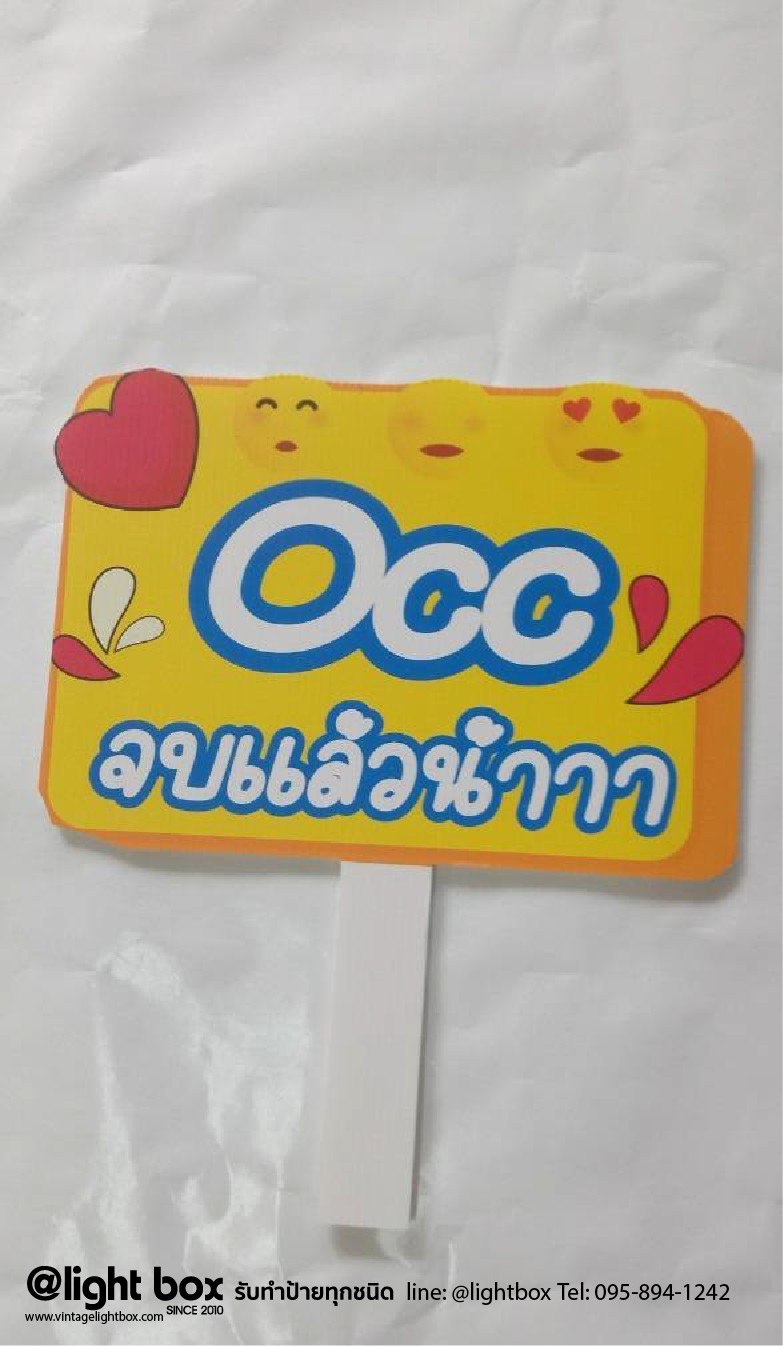 ป้ายProp ป้ายถือถ่ายรูป ขนาดA3