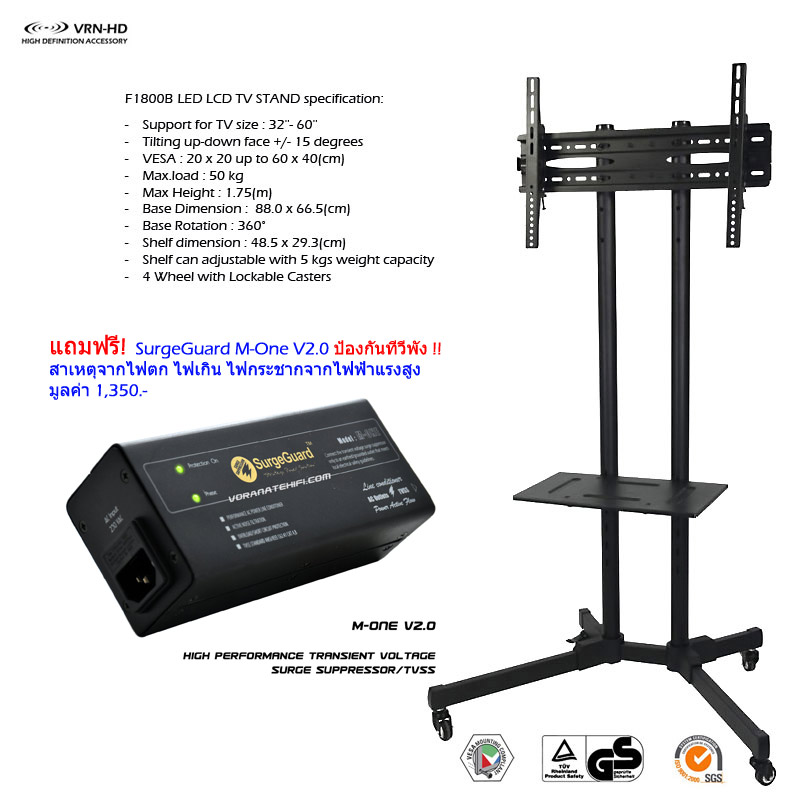 New 2022 ขาตั้งทีวี F1800BS ขาตั้งทีวีล้อเลื่อน ปรับก้ม-เงยได้,TV STANDs for 43"- 70" Max VESA 600x400 mm., Weight Capacity 50 kg. with SurgeGuard M-One V3.0