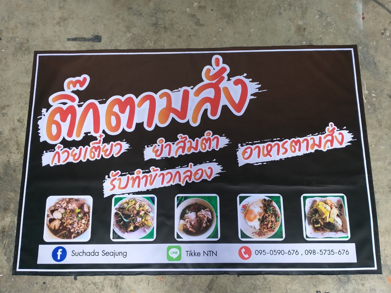 ป้ายไวนิล
