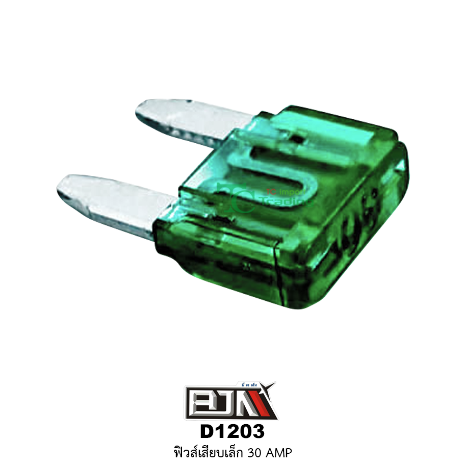 D1203-30A ฟิวส์เสียบเล็ก 30 AMP 1 กล่องมี 100 ตัว