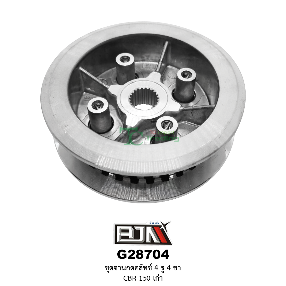 G28704 ชุดจานกดคลัตช์ 4 รู / 4 ขา CBR 150 เก่า