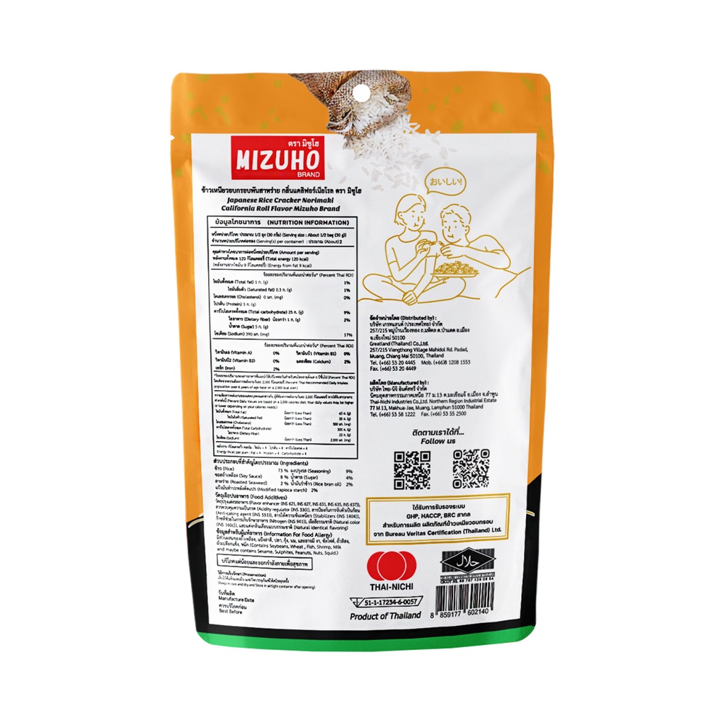 ข้าวอบกรอบญี่ปุ่น🍘 พันสาหร่าย ตรา Mizuho Norimaki 🥙รสแคนิฟอร์เนียโรล 😋 หอม กรอบ อร่อย!😳 🔥แพ็ค 2 ห่อ 70฿ 🔥