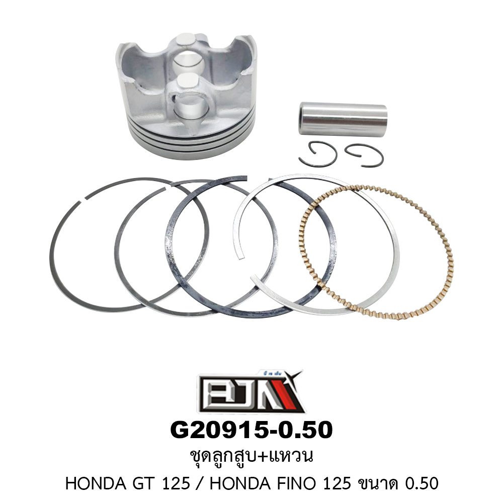 [BJN บีเจเอ็น] G20915-0.50 ชุดลูกสูบ+แหวน GT 125 / FINO 125 ขนาด 0.50