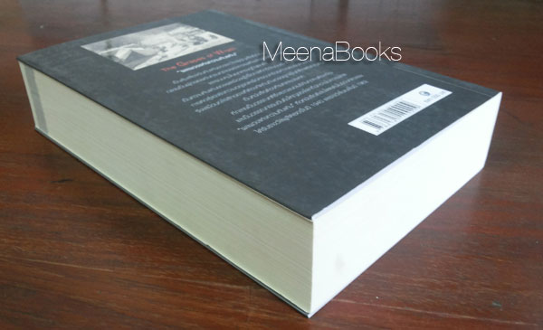ผลพวงแห่งความคับแค้น (The Grapes of Wrath)