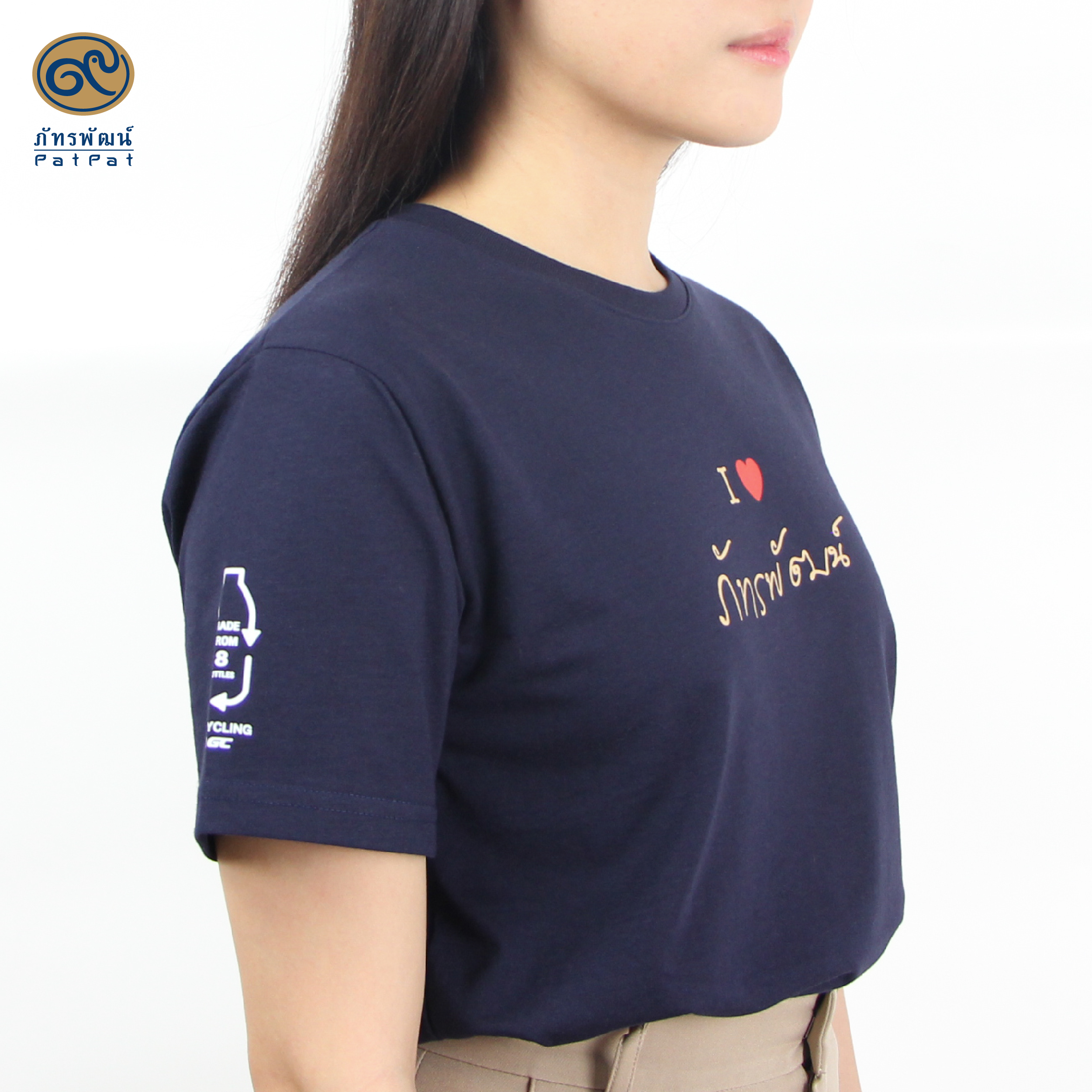 เสื้อยืด I Love ภัทรพัฒน์ จากลายพระหัตถ์ (Upcycling T-shirt) - สีกรม