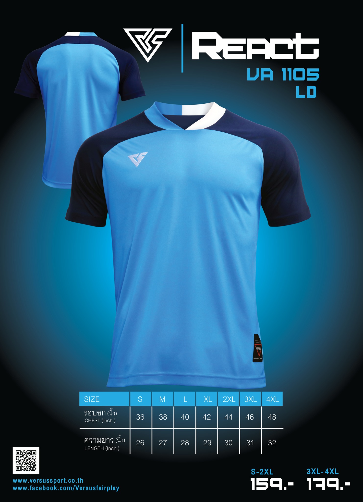 VERSUS Sport เสื้อกีฬาเวอร์ซุส รุ่น REACT รหัส VA-1105 สีฟ้า