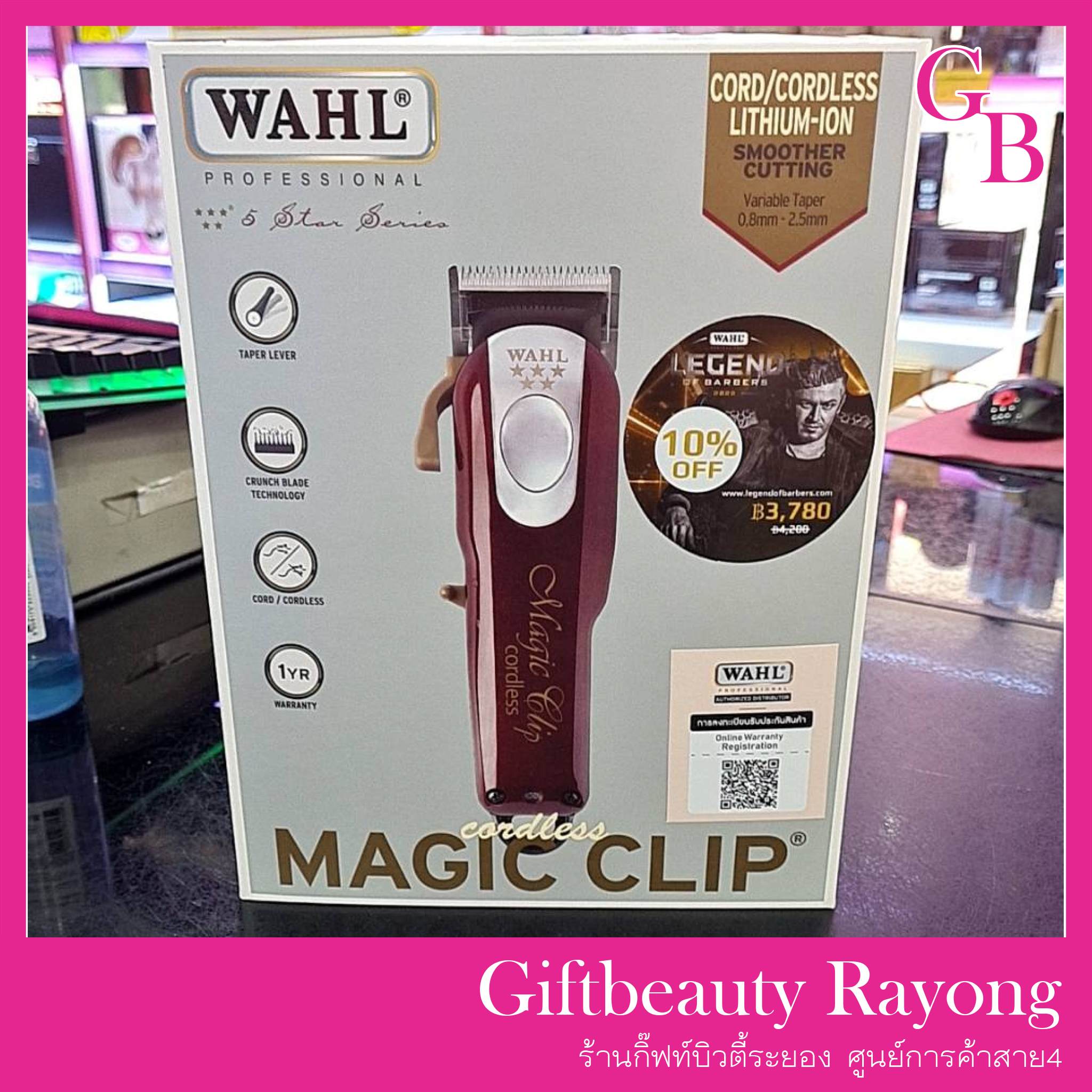 แท้พร้อมส่ง‣ Wahl Magic Clip Cordless ปัตตาเลี่ยนไร้สาย วอลล์ เมจิกคลิป