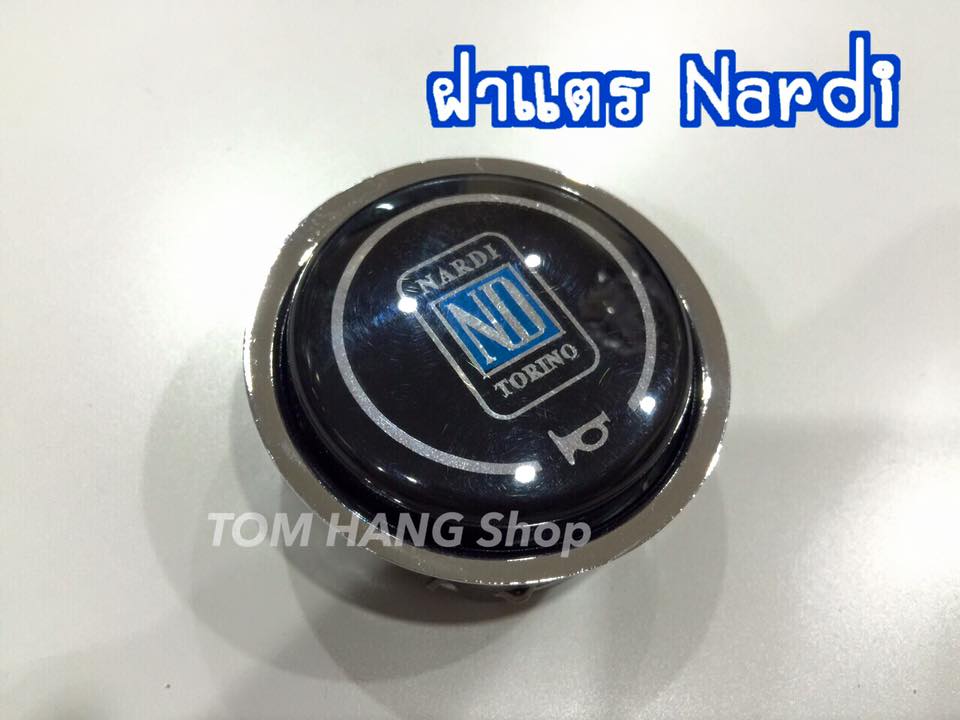 ฝาแตร Nardi ขอบเงิน