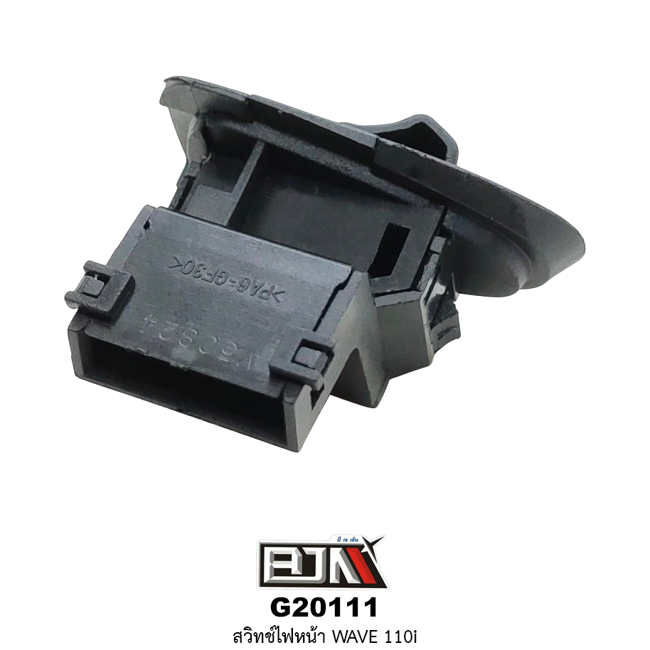 G20111สวิทช์ไฟหน้า WAVE 110I